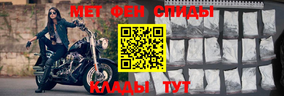 АМФЕТАМИН  АМФ Розовый  Вход с VPN  Железноводск  АМФЕТАМИН 