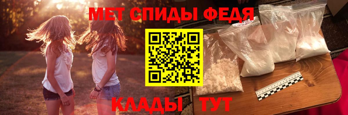 Амфетамин Розовый Железноводск