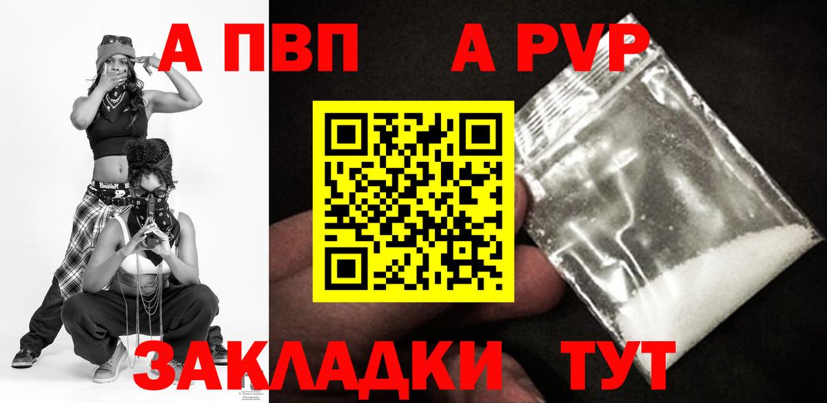 Alpha PVP Crystall Железноводск