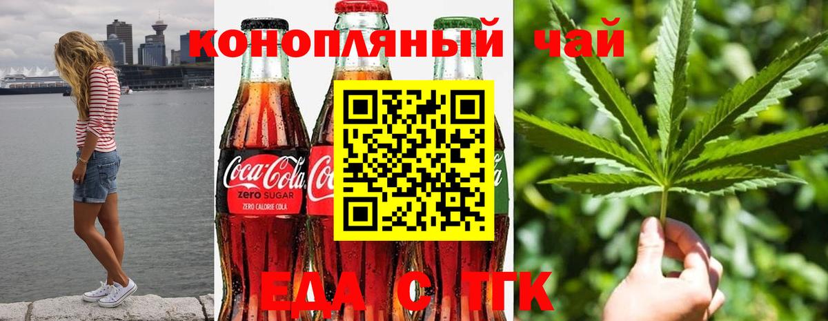 Canna-Cookies марихуана  Вход с VPN  Железноводск 