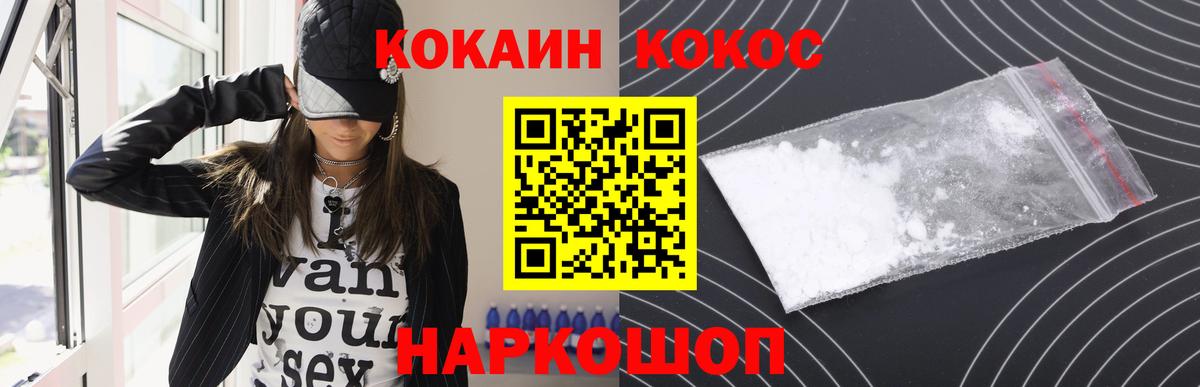 COCAIN Боливия  Вход с VPN  Железноводск 