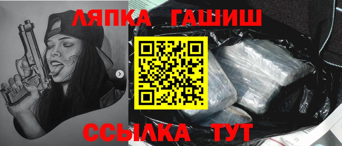 ГАШИШ Premium  ГАШИШ VHQ  Железноводск  ГАШИШ  Вход с VPN 