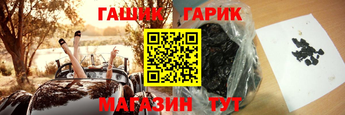 ГАШИШ убойный Железноводск