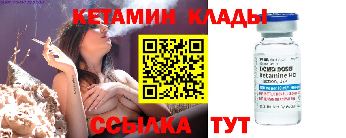 Железноводск  Кетамин ketamine  Вход с VPN 