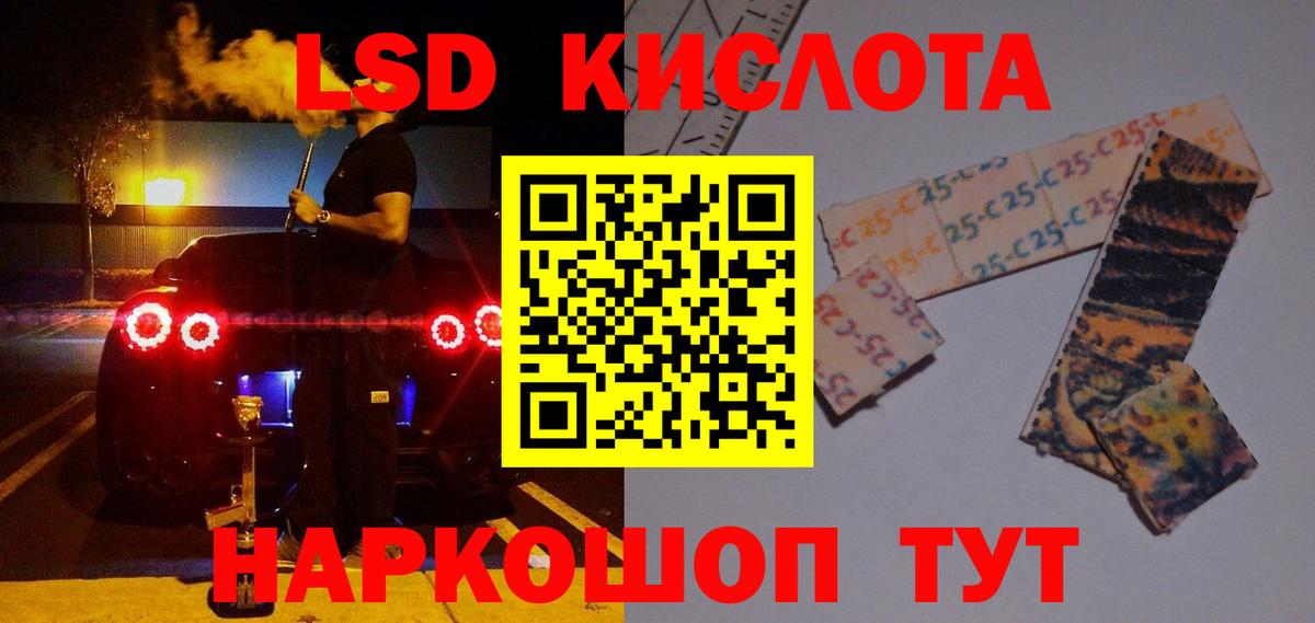 LSD-25 экстази ecstasy  Лсд 25 экстази ecstasy  Железноводск  Вход с VPN 