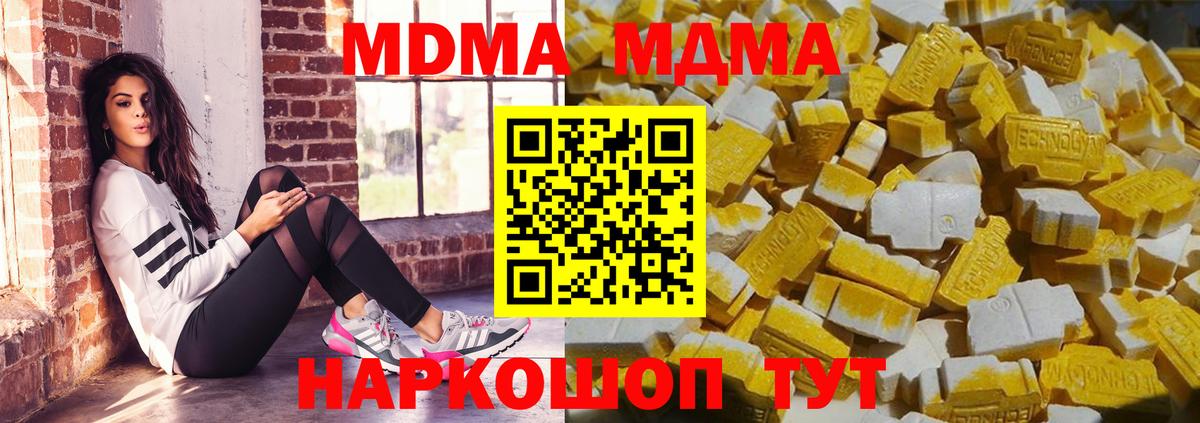 MDMA crystal  Вход с VPN  Железноводск  MDMA  МДМА кристаллы 