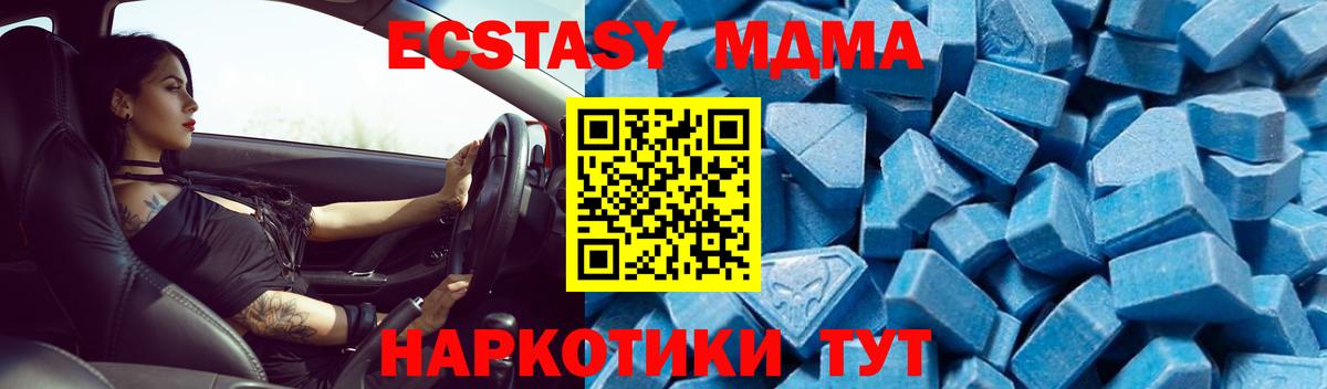 MDMA VHQ Железноводск