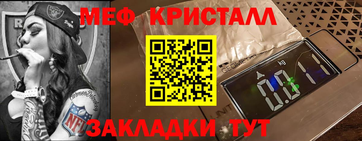МЕФ  МЯУ-МЯУ мука  МЕФ мука  Вход с VPN  Железноводск 