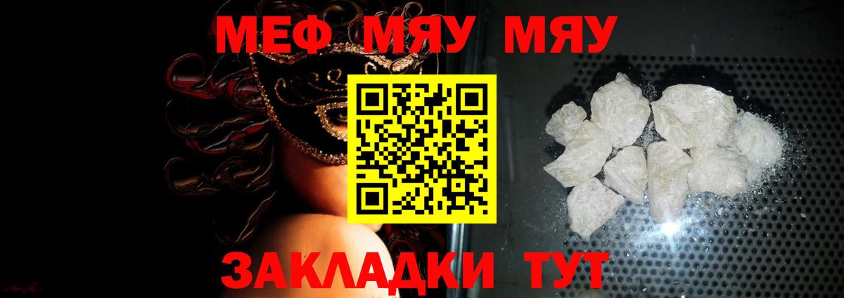 НБОМе  Меф МЯУ МЯУ кристаллы  Гашиш  Вход с VPN  Cocaine  Железноводск  Магазины продажи наркотиков  Бошки Шишки  Alpha PVP СОЛЬ  