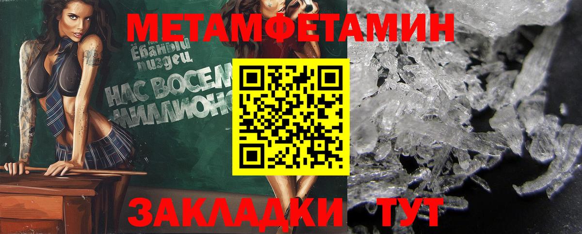 Метамфетамин витя  Метамфетамин витя  Вход с VPN  Железноводск 