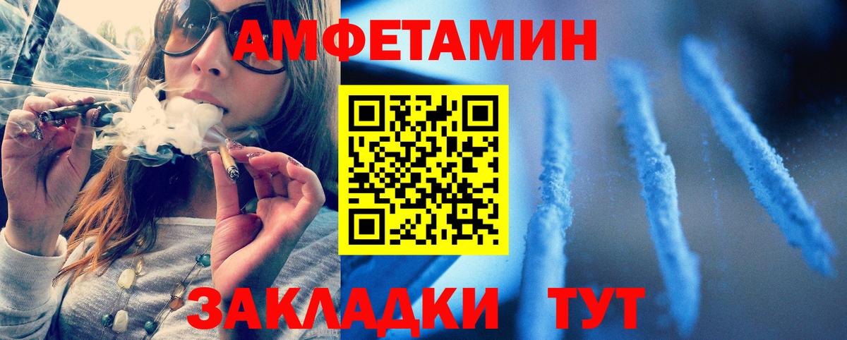 МЕТАМФЕТАМИН кристалл Железноводск