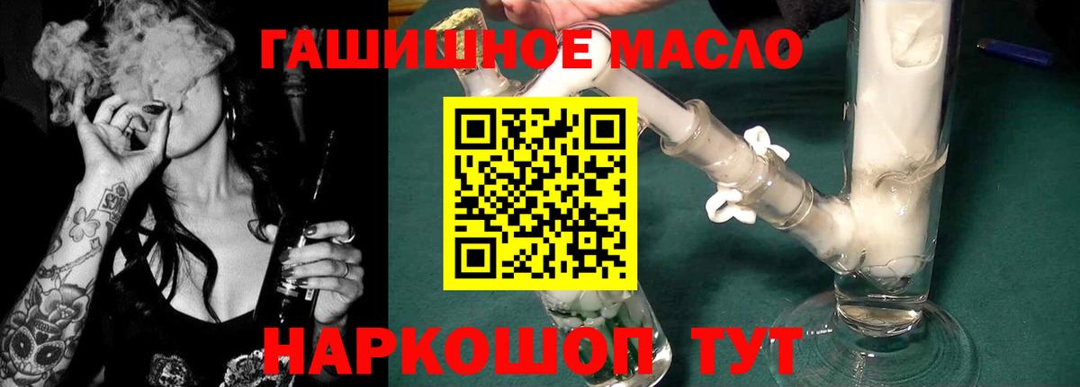 Железноводск  как найти наркотики  Вход с VPN  ТГК гашишное масло 